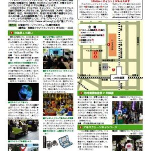「アキバグリーンフェスティバル2011」に出展します！