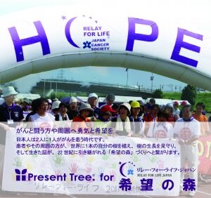 リレー・フォー・ライフ横浜2012 in 山下公園に参加します！
