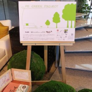 株式会社藤栄様のインテリア展示会に行ってきました 株式会社藤栄様のインテリア展示会に行ってきました