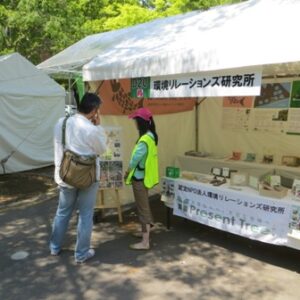 「みどりとふれあうフェスティバル」ご来場ありがとうございました！