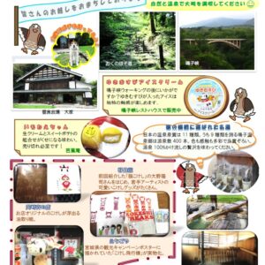 「大崎 森守通信」2016年夏版