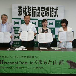 熊本県山都町が今熱い！