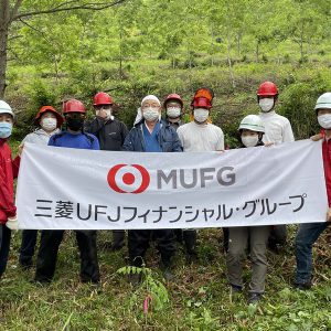 MUFGの10万本植樹プロジェクトがスタート！