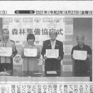 【PT in Tokyoメディア掲載】協定式が『西多摩新聞』に掲載されました
