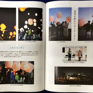 広野町から、「東日本大震災の記録～ふる里“幸せな帰町”復興・創生への道のり～」が届きました
