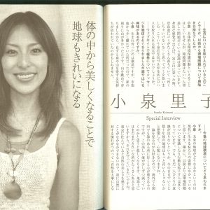 環境会議	20代女性から広がるロハス