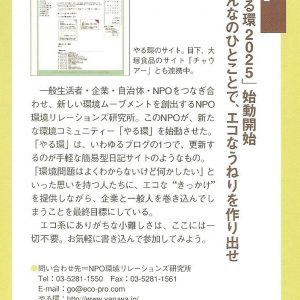 domingo	「やる環2005」始動開始