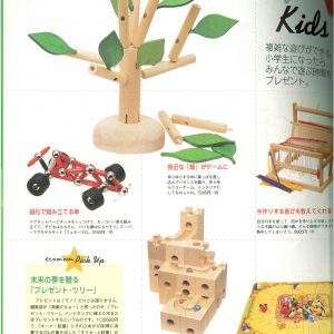 エコマム	未来の夢を贈る「プレゼントツリー」