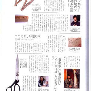 Real Design	エコで新しい贈り物