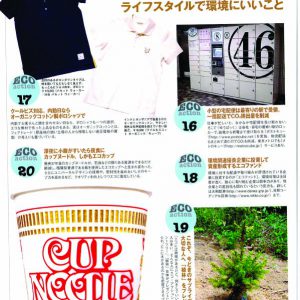 gainer	これぞ今どきのサプライズ!?大切な人へ「植林」をプレゼント