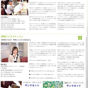 blue earth	鈴木敦子が世界に100人生まれたら