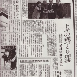 新潟日報	トキの森づくり加速　植林活動で協定