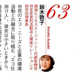 marie claire	幸せを呼ぶ「100の生き方」