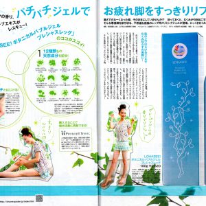 ビーズアップ	購入することで植林活動に貢献できる