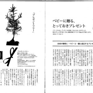 Ninps	ベビーに送るとっておきプレゼント