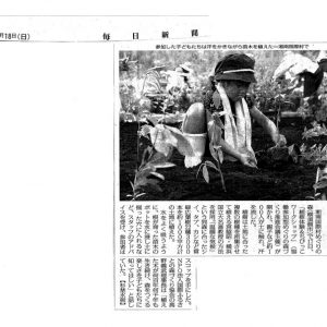 毎日新聞（神奈川版）	親子ら100人植樹に汗流す