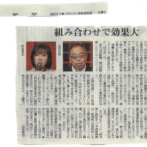 朝日新聞	世界を支える環境技術