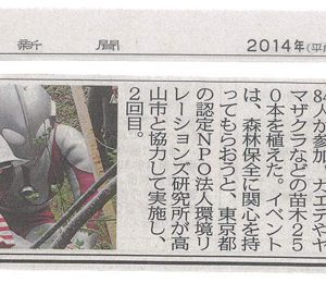 中日新聞　ウルトラマンと植樹
