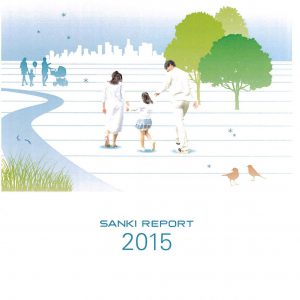 SANKIレポート2015 植林プロジェクトへの寄附