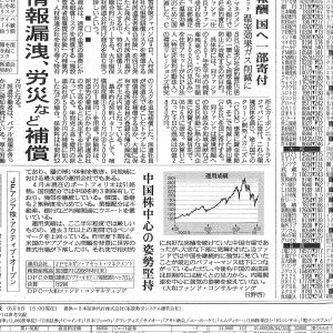 フジサンケイビジネスアイ	信託報酬国へ一部寄付