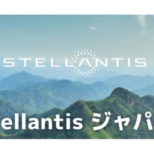 【Stellantisジャパン森を育てるプロジェクト】が本日スタート！