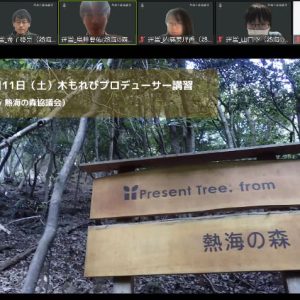 東大生と一緒に森林管理を学ぶ「木もれびプロデューサー」受講レポート