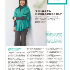 エクスクルーシブマガジン「TOUCH DRIVE」に、理事長の鈴木のインタビューが掲載されました