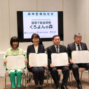 関電不動産開発所有地の森林整備協定を締結しました