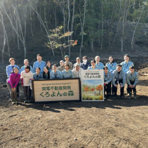 関電不動産開発が「くろよんの森」キックオフ植樹イベントを開催！